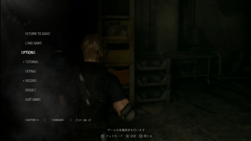 オプション設定の変え方