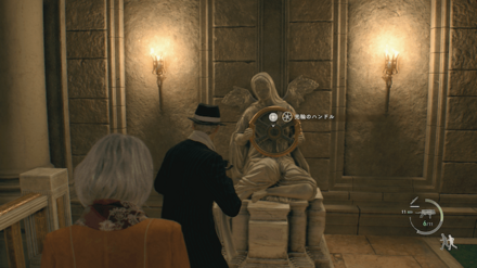 光輪のハンドルのゲーム内場所