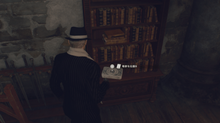 奇妙な石版Bのゲーム内場所