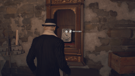 奇妙な石版Dのゲーム内場所