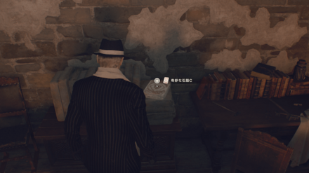 奇妙な石版Cのゲーム内場所