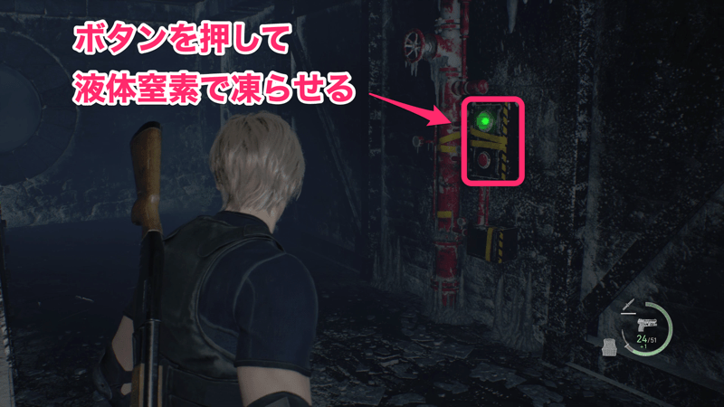 ボタンを押して液体窒素で凍らせる