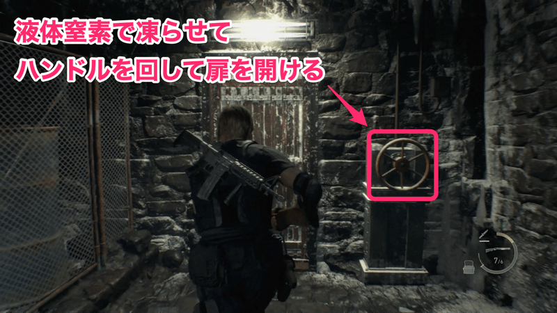凍らせている間に入り口のハンドルを回して扉を開ける