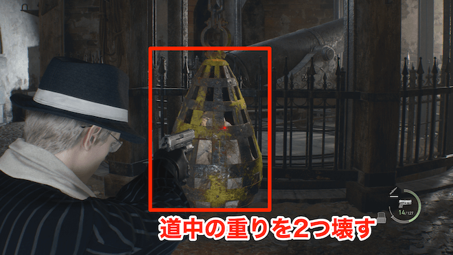 道中の重りを2つ壊す