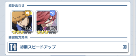 トレーニングスキル