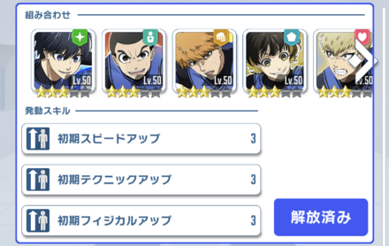 コレクションスキル