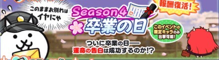 卒業の日バナー