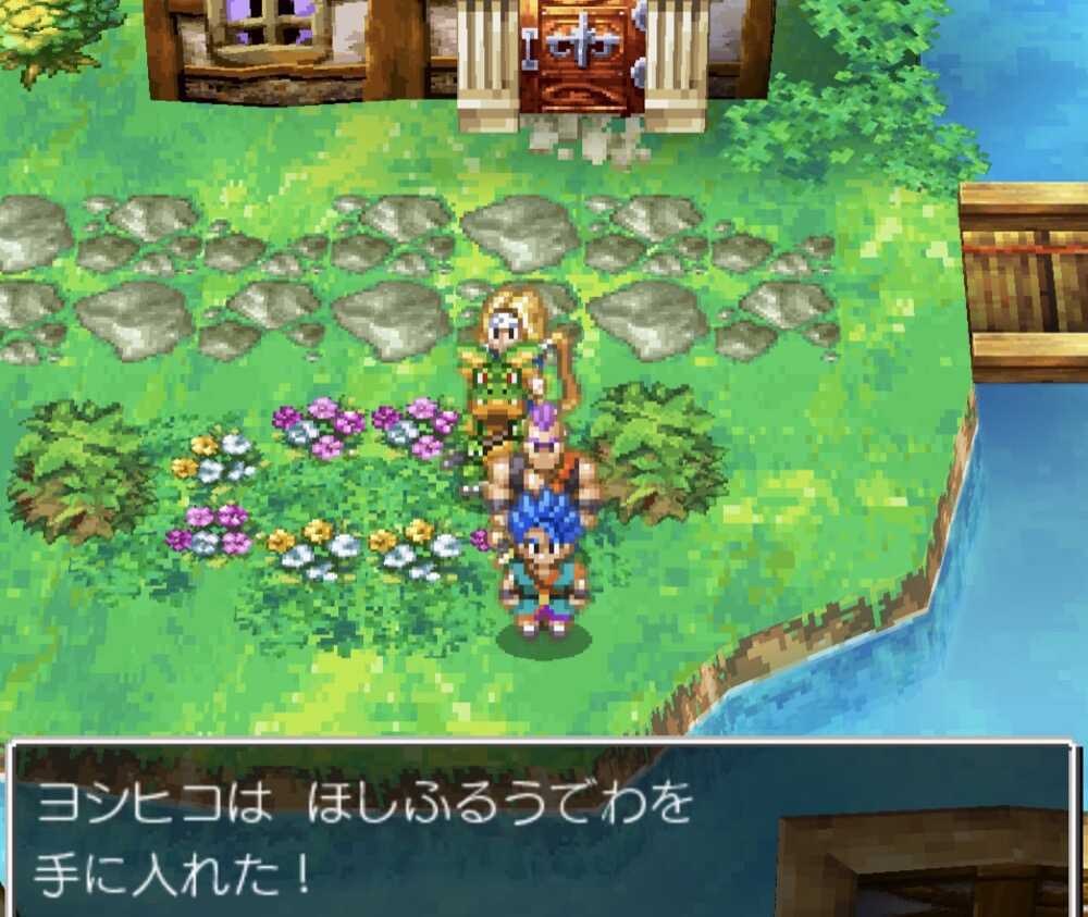 ほしふるうでわ