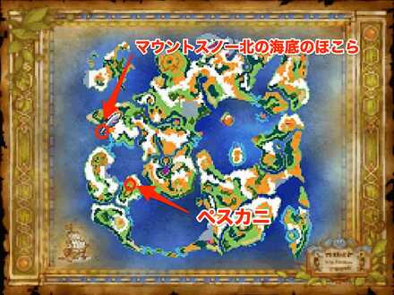 マウントスノー北の海底の祠