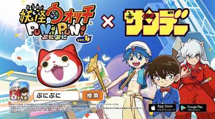 サンデーコラボイベント第7弾コラボ予告