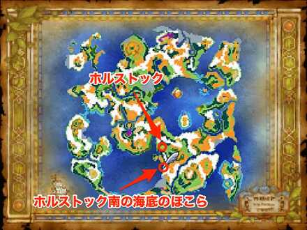 ホルストック南の海底のほこら