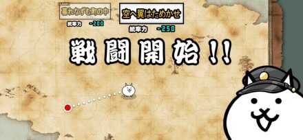 空へ翼はためかせ