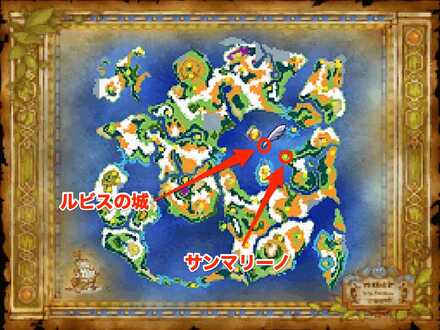 ルビスの城の場所マップ