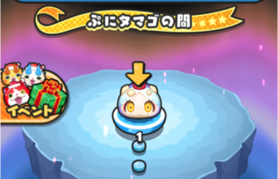 ぷにたまごの間