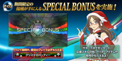 16 12 15 Ac版 ポッ拳 Pokken Tournament で12月15日 木 より新バトルポケモン エンペルト が参戦 クリスマスイベントも開催 ゲームエイト 16 12 15 Ac版 ポッ拳 Pokken Tournament で12月15日 木 より新バトルポケモン エンペルト が参戦 クリスマスイベントも開催 ゲームエイト