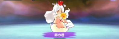 ぷにたまごの間