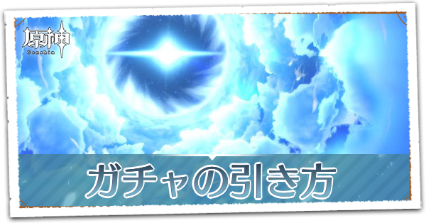 10連と単発はどっちがいい