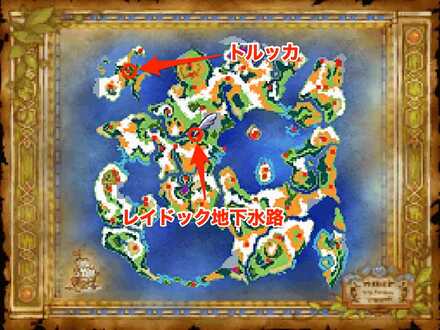 レイドック地下水路