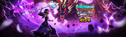 3.5周年イベント