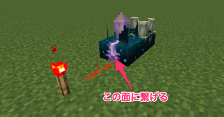 レッドストーンに繋がる校正されたスカルクセンサー