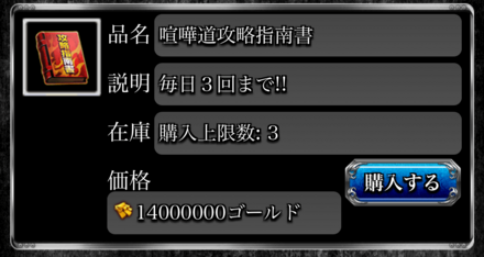 皇治コラボイベント