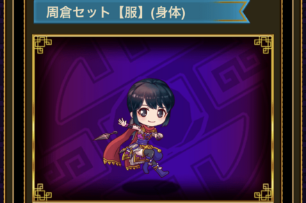 イベントを周回して限定アバターを手に入れよう