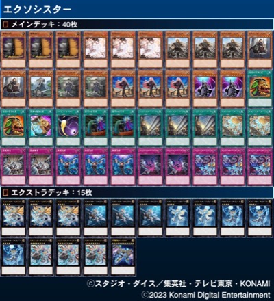 ぴよかさん：エクソシスター