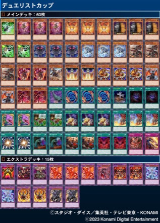 ラーミアさん：60烙印デスピア