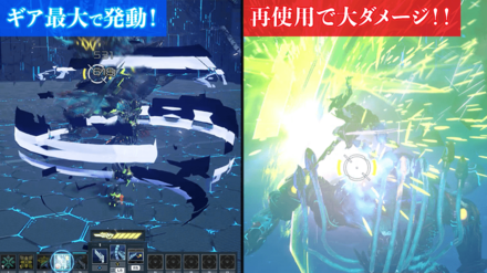 ガンスラッシュギアオーバードライブの解説画像