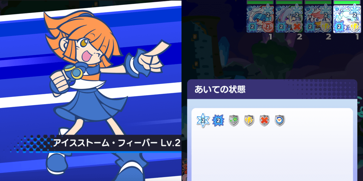 アルルスキル①