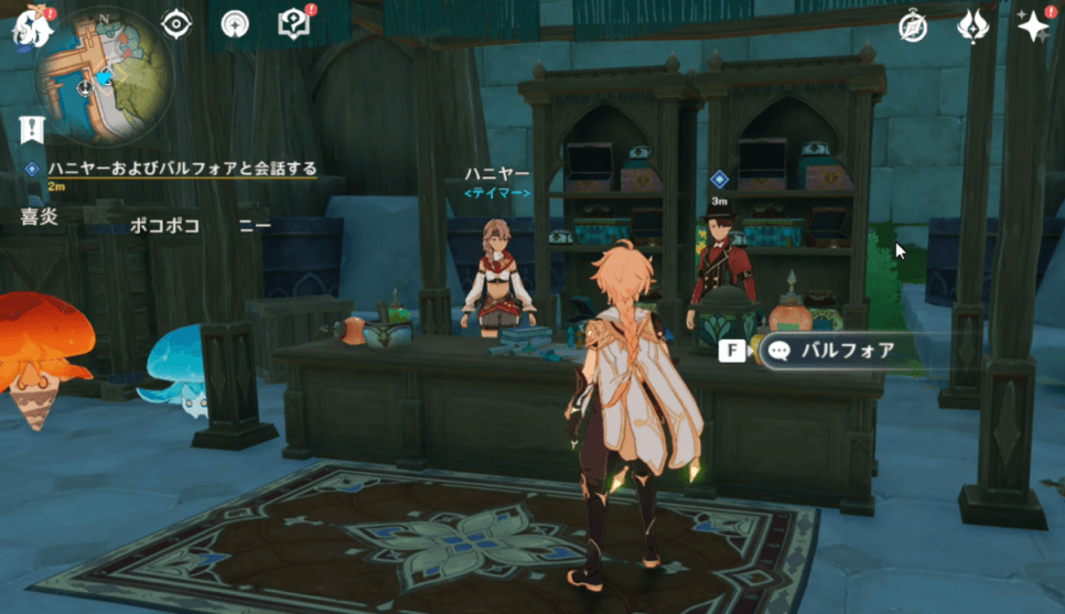 ハニヤーとバルフォア