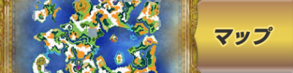 マップ