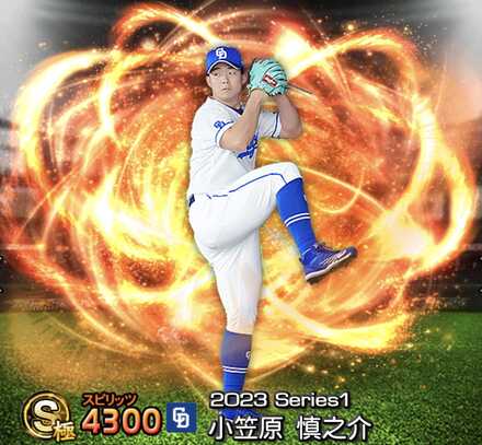 小笠原慎之介画像