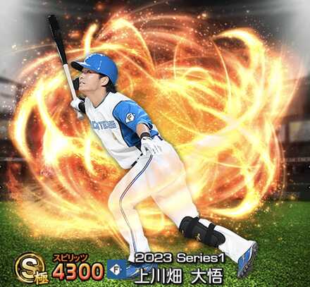 上川畑大悟画像