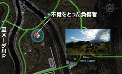 不覚をとった負傷者の受注場所