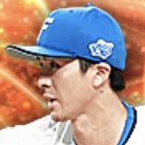 上沢直之の画像