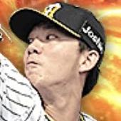 伊藤将司の画像