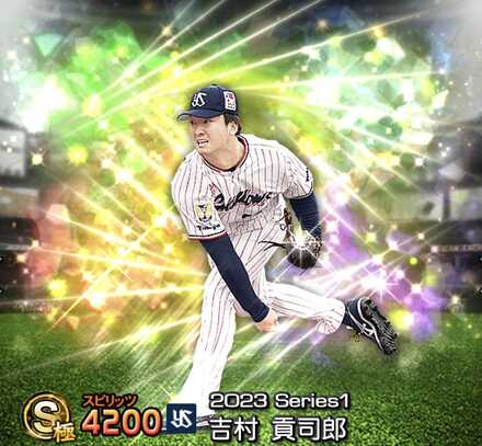 吉村貢司郎画像