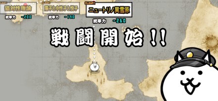 ニュートリノ異雪原