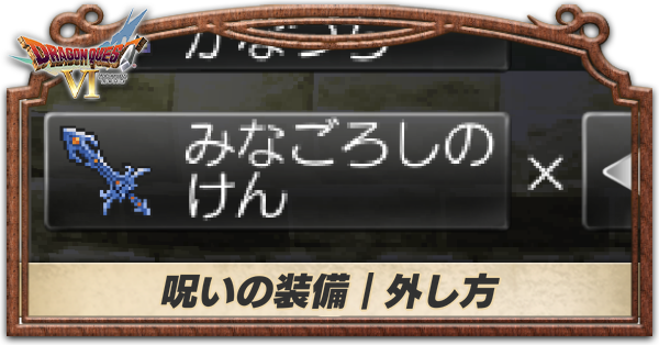 ドラクエ6 酒場 直筆サイン色紙 ドラゴンクエストライバルズ