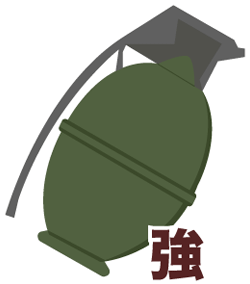 強化手榴弾
