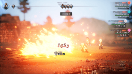 火炎魔法ブレイク