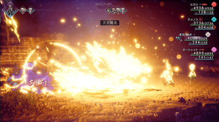 火炎魔法ブレイクバフデバフ代償有り