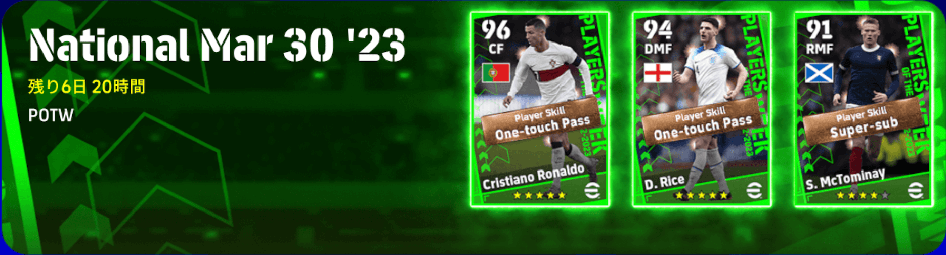 週間FPガチャバナー