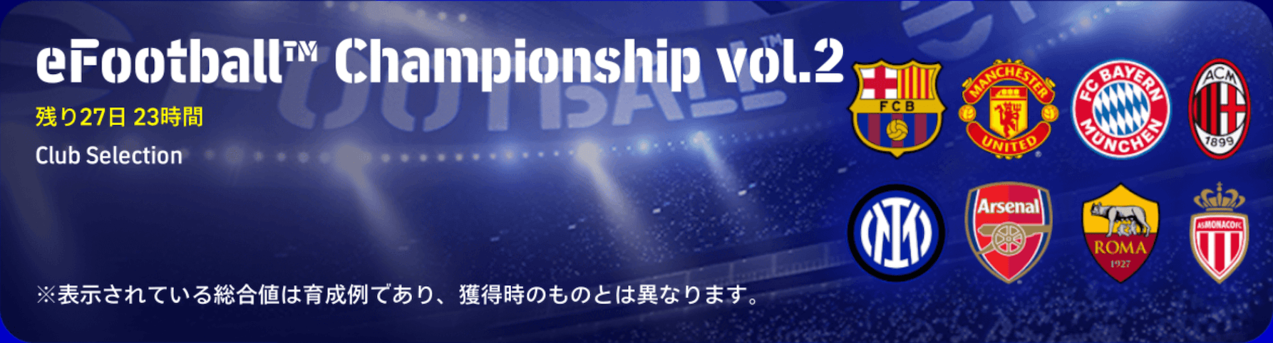 チャンピオンシップ第2弾(03/27)画像