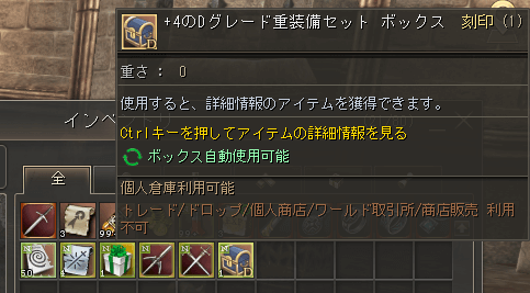 Dグレードセット