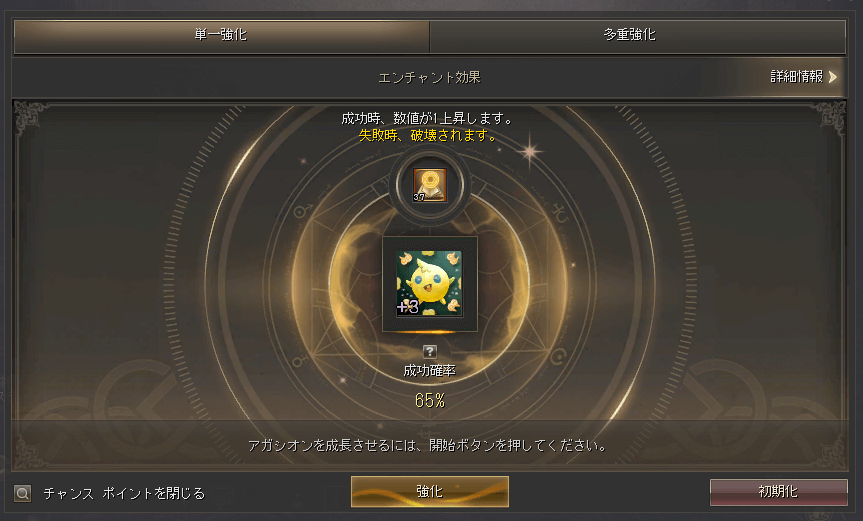 アガシオンも忘れずに