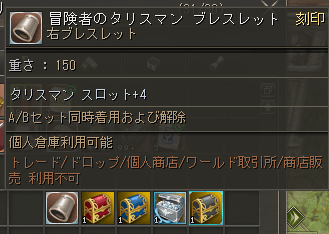 タリスマン一式や宝石も手に入る