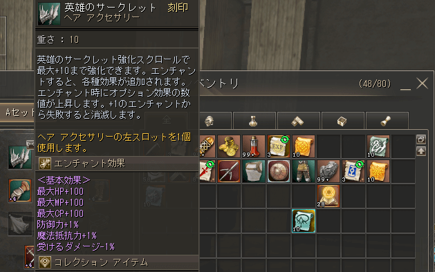 英雄のサークレットは強力なヘアアクセサリー