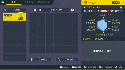 イーユイのa0厳選